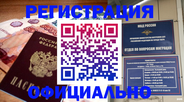 пропишу в квартире в Орле