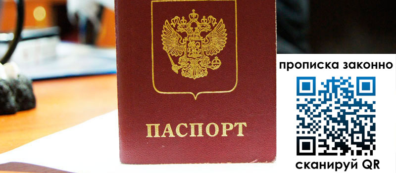 регистрация в Орле